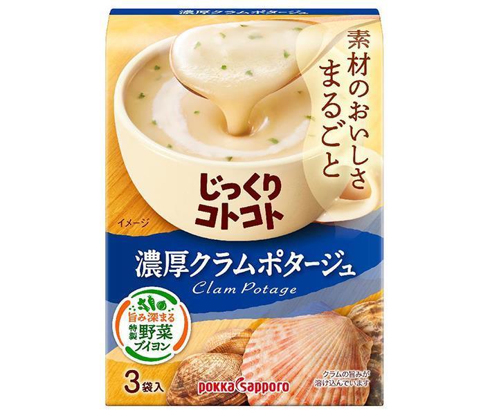 Pokka Sapporo Carefully Cooked Rich Clam Potage 53.4g (3P) x 30 boxes [Shipped in Japan]