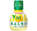 ポッカサッポロ ポッカレモン 卓上レモン 70ml×50本入【日本出荷】