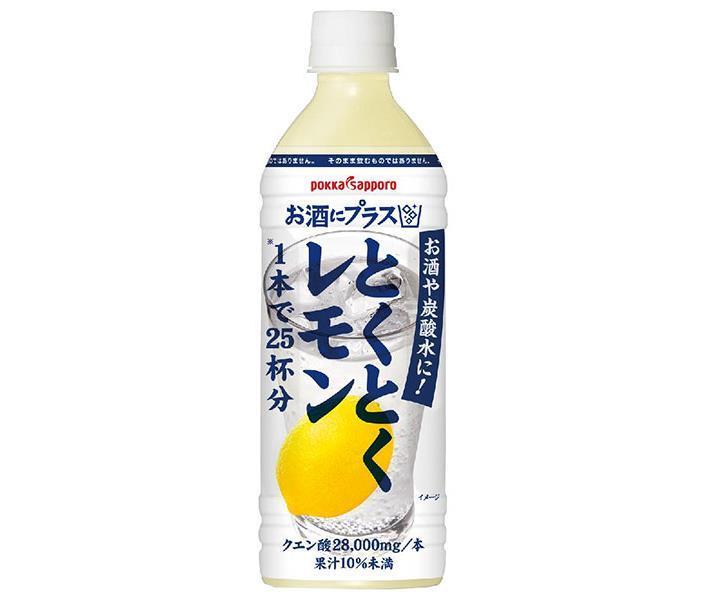 ポッカサッポロ お酒にプラス とくとくレモン 500mlペットボトル×12本入【日本出荷】