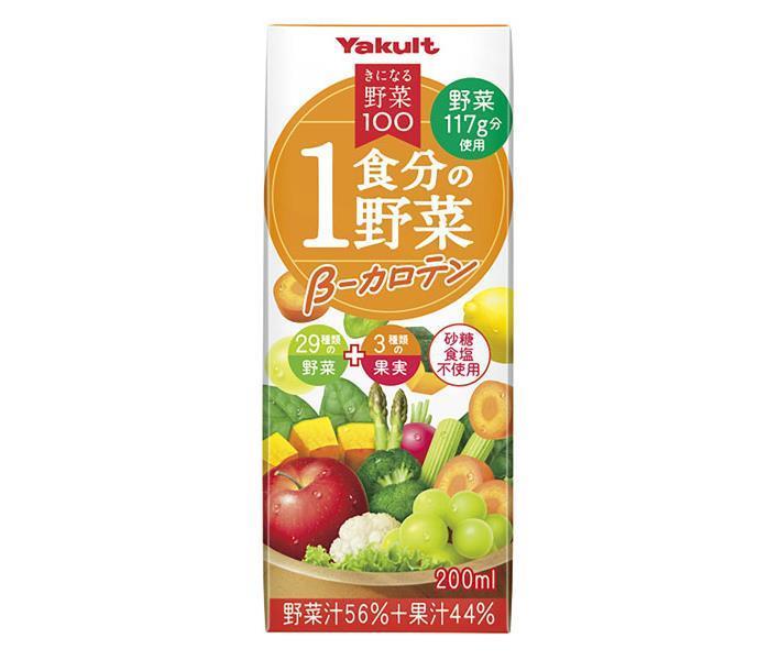 ヤクルト きになる野菜100 1食分の野菜 β-カロテン 200ml紙パック×24本入【日本出荷】