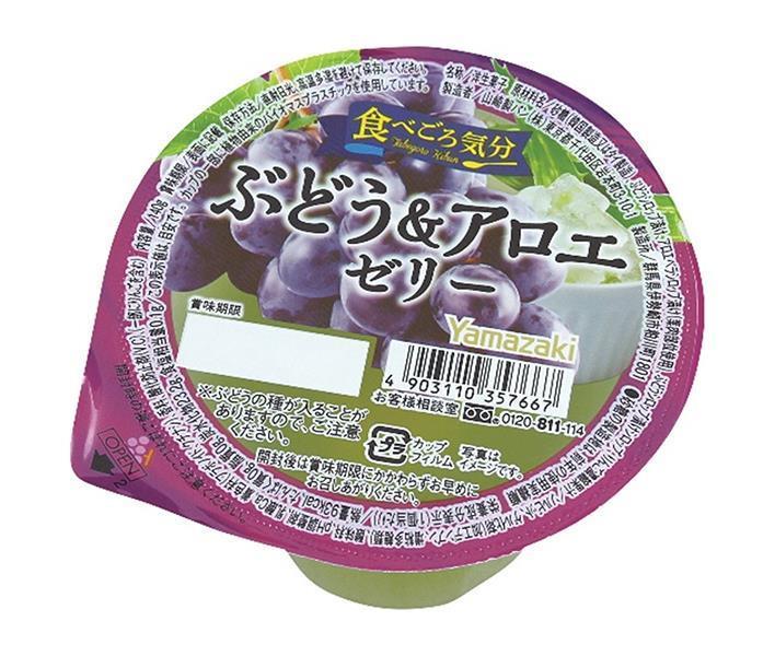 Yamazaki Baking Ready to Eat Grape & Aloe Jelly 140g x 12 pieces [Shipped in Japan]