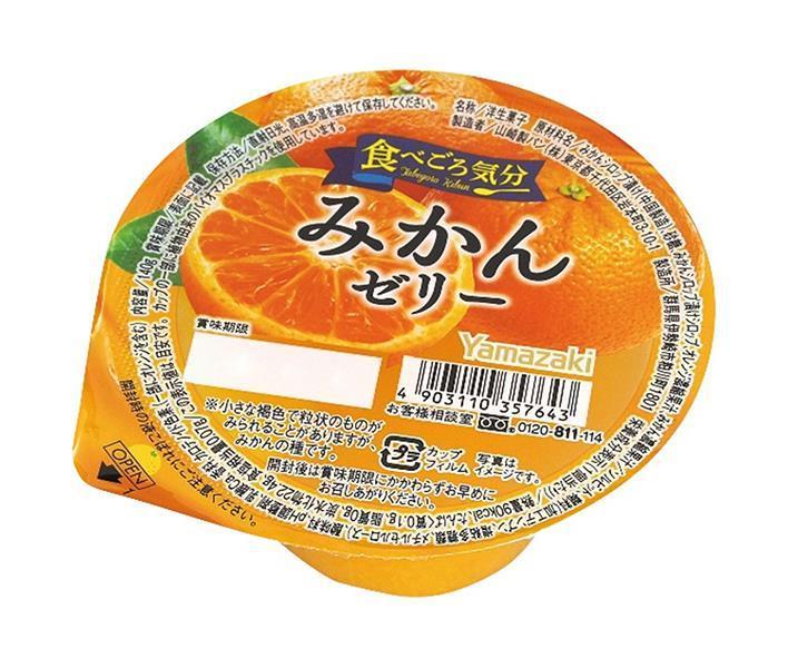 山崎製パン 食べごろ気分 みかんゼリー 140g×12個入【日本出荷】