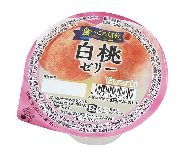 Yamazaki Baking Ready to Eat White Peach Jelly 140g x 12 pieces [Shipped in Japan]