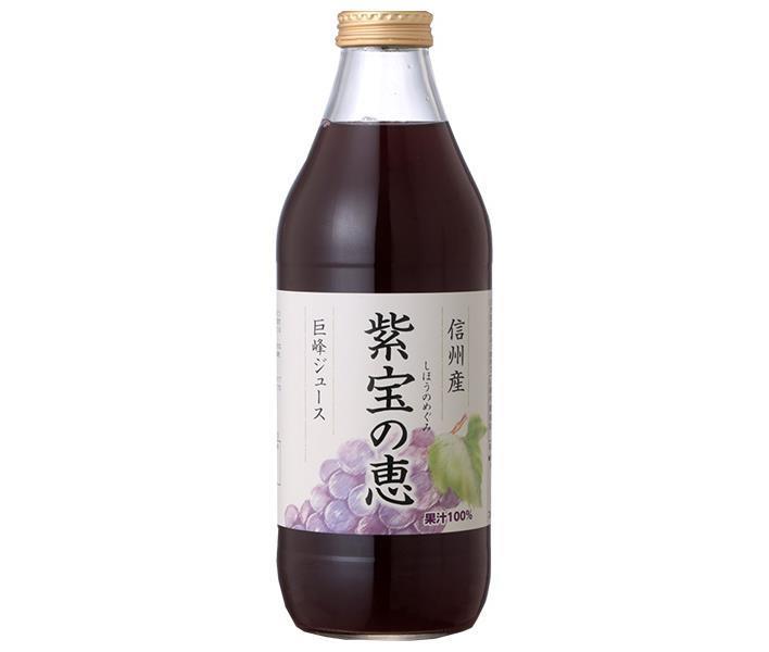 寿高原食品 信州産巨峰ジュース 紫宝の恵 100%ストレート 1000ml瓶×4本入【日本出荷】