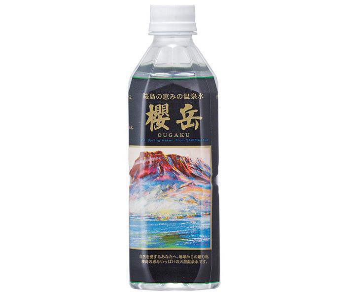 Sakuradake Active Volcano Hot Spring Water Sakuradake 500ml plastic bottle x 24 bottles [shipped in Japan]