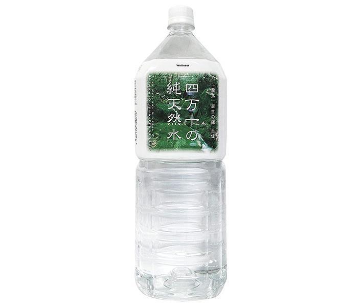Wellness Shimanto Shimanto Pure Natural Water 2L PET bottles x 6 bottles [Shipped in Japan]