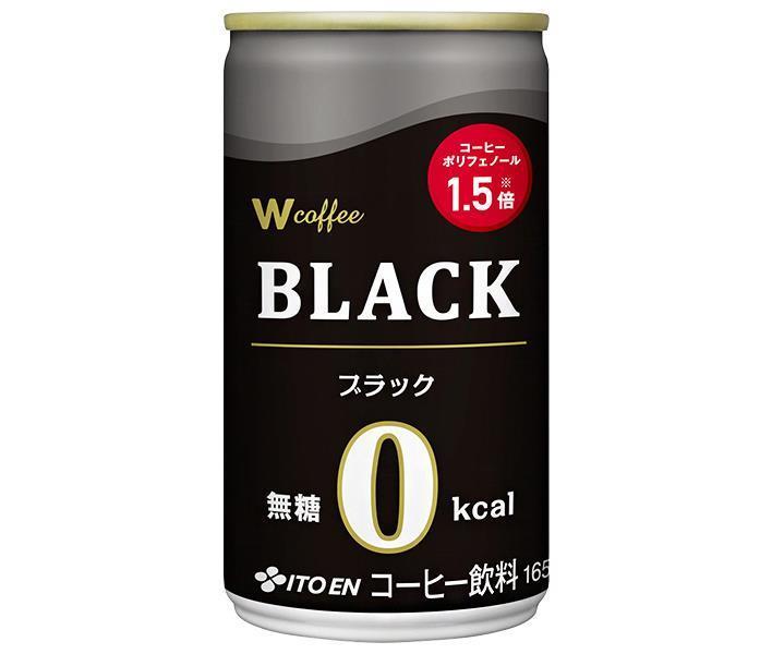 伊藤園 W coffee(ダブリューコーヒー) ブラック 165g缶×30本入【日本出荷】