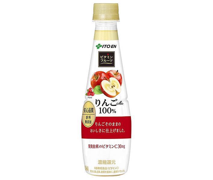 伊藤園 ビタミンフルーツ りんごMix 100% 340gペットボトル×24本入【日本出荷】