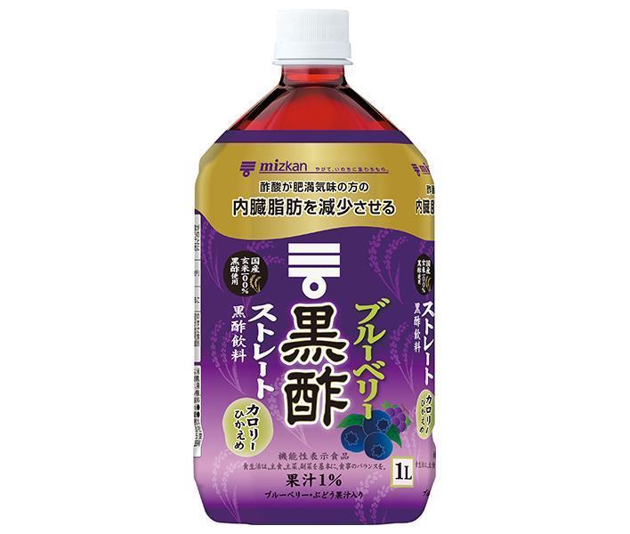 Mizkan Blueberry Black Vinegar Straight [Food with Functional Claims] 1L PET bottle x 12 pieces [Shipped in Japan]