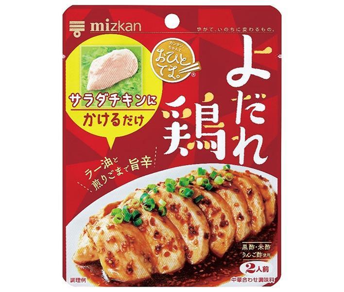 ミツカン おひとてま。 よだれ鶏 80g×12袋入【日本出荷】