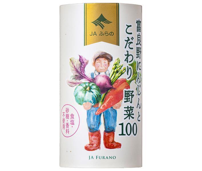 JAふらの 富良野にんじんとこだわり野菜100 125mlカートカン×18本入【日本出荷】
