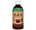 盛田（ハイピース） 黒麦茶 カフェインゼロ 330mlペットボトル×24本入【日本出荷】