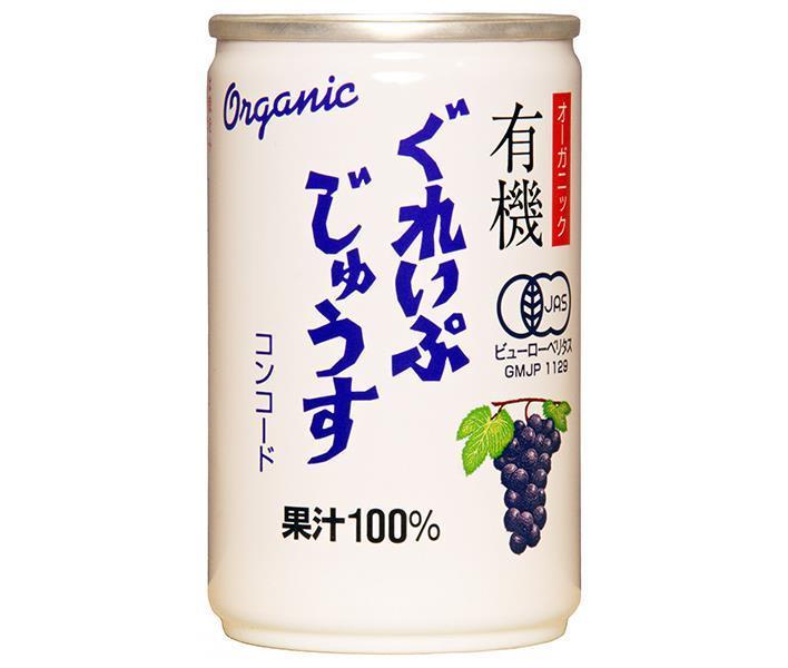 アルプス オーガニック 有機ぐれいぷじゅうす コンコード 160g缶×16本入【日本出荷】
