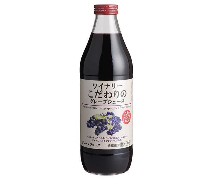 アルプス ワイナリーこだわりのグレープジュース 1L瓶×12(6×2)本入【日本出荷】