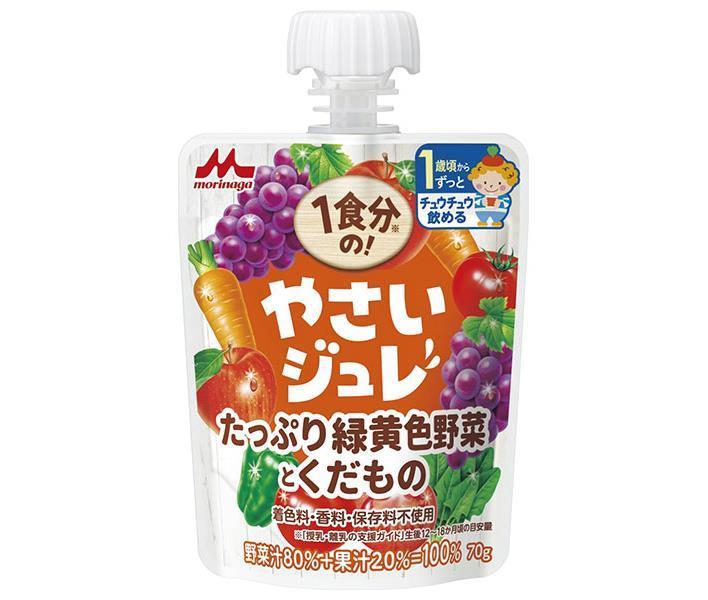 森永乳業 1食分の！やさいジュレ たっぷり緑黄色野菜とくだもの 70gパウチ×36本入【日本出荷】