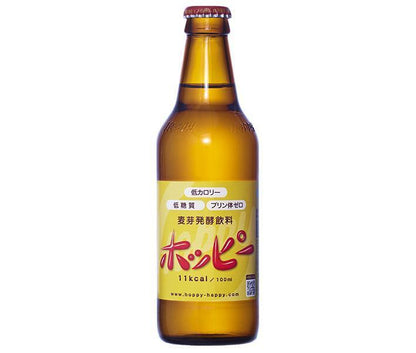 ホッピービバレッジ ホッピー330 330ml瓶×24本入【日本出荷】