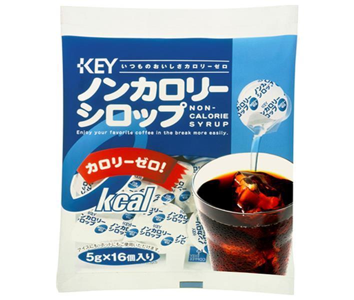 キーコーヒー ノンカロリーシロップポーション 4.5g×16個×20袋入【日本出荷】