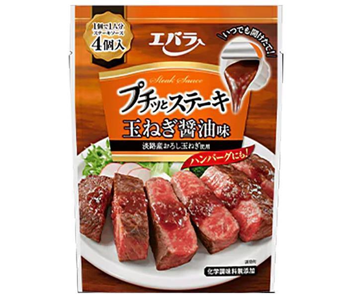 エバラ食品 プチっとステーキ 玉ねぎ醤油味 21g×4袋×12本入【日本出荷】