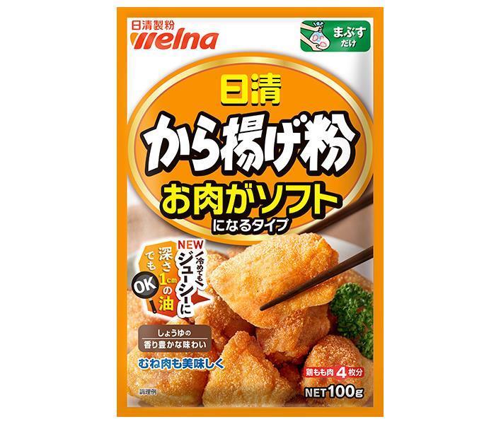 日清ウェルナ 日清 から揚げ粉 お肉がソフトになるタイプ 100g×12袋入【日本出荷】