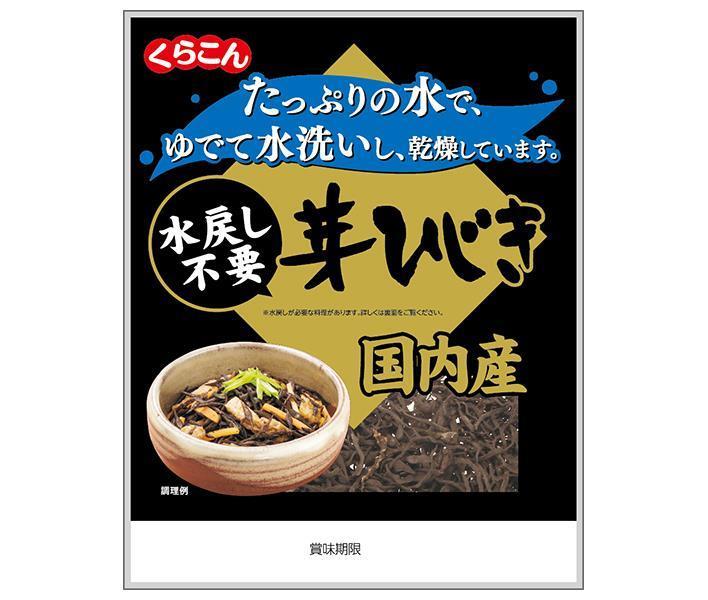 くらこん 国内産 水戻し不要芽ひじき 9g×10袋入【日本出荷】