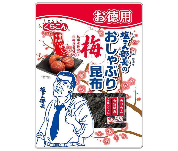 くらこん お徳用 塩こん部長のおしゃぶり昆布 梅 27g×10個入【日本出荷】
