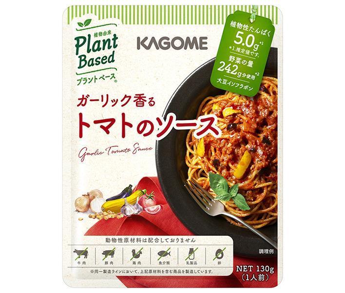 Kagome garlic-scented tomato sauce 130g x 30 bags [shipped in Japan]