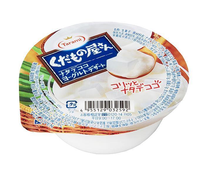 たらみ くだもの屋さん ナタデココヨーグルトデザート 160g×36(6×6)個入【日本出荷】