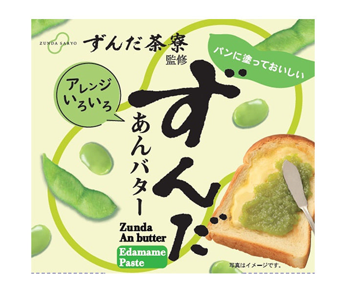 遠藤製餡 ずんだ茶寮 ずんだあんバター 200g×24個入【日本出荷】