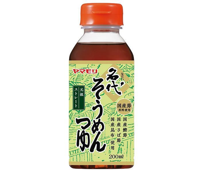 ヤマモリ 名代そうめんつゆ 200mlペットボトル×15本入【日本出荷】