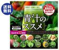 健翔 12種類の国産野菜 青汁のススメ (3g×20包)×2袋入【日本出荷】