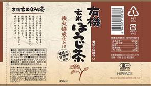 Morita (High Peace) Organic Brown Rice Hojicha 330ml PET bottles x 24 pieces [Shipped in Japan]